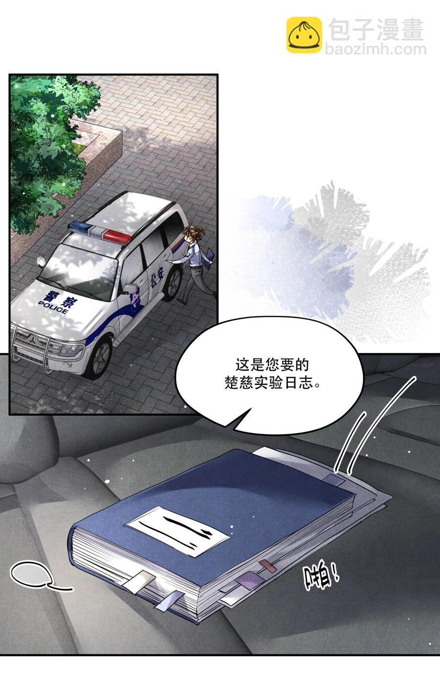 🍝破云 44 实验记录的疑点 第16页
