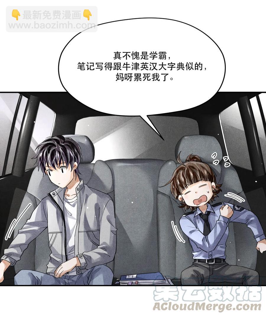🍝破云 44 实验记录的疑点 第17页