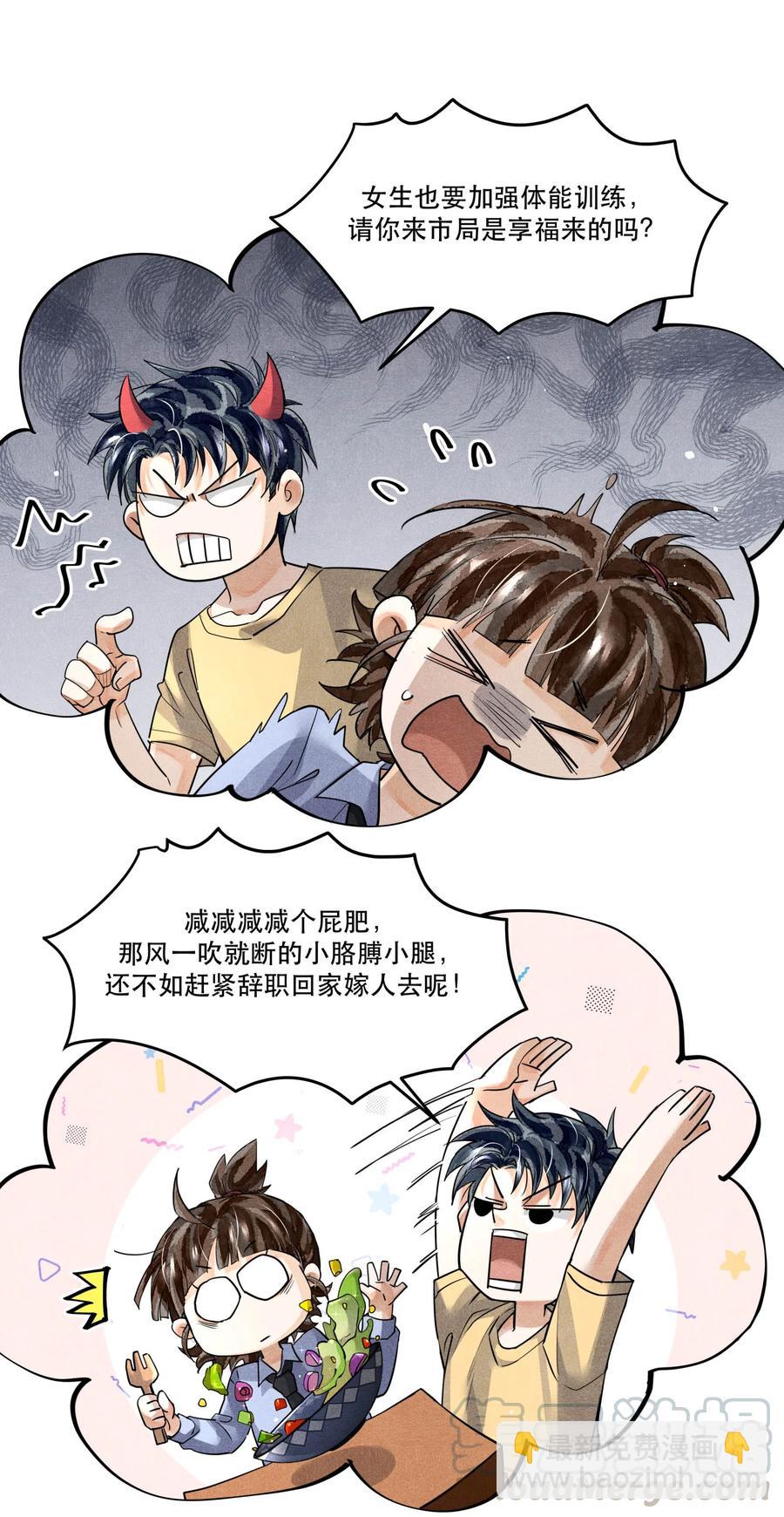🍝破云 44 实验记录的疑点 第19页