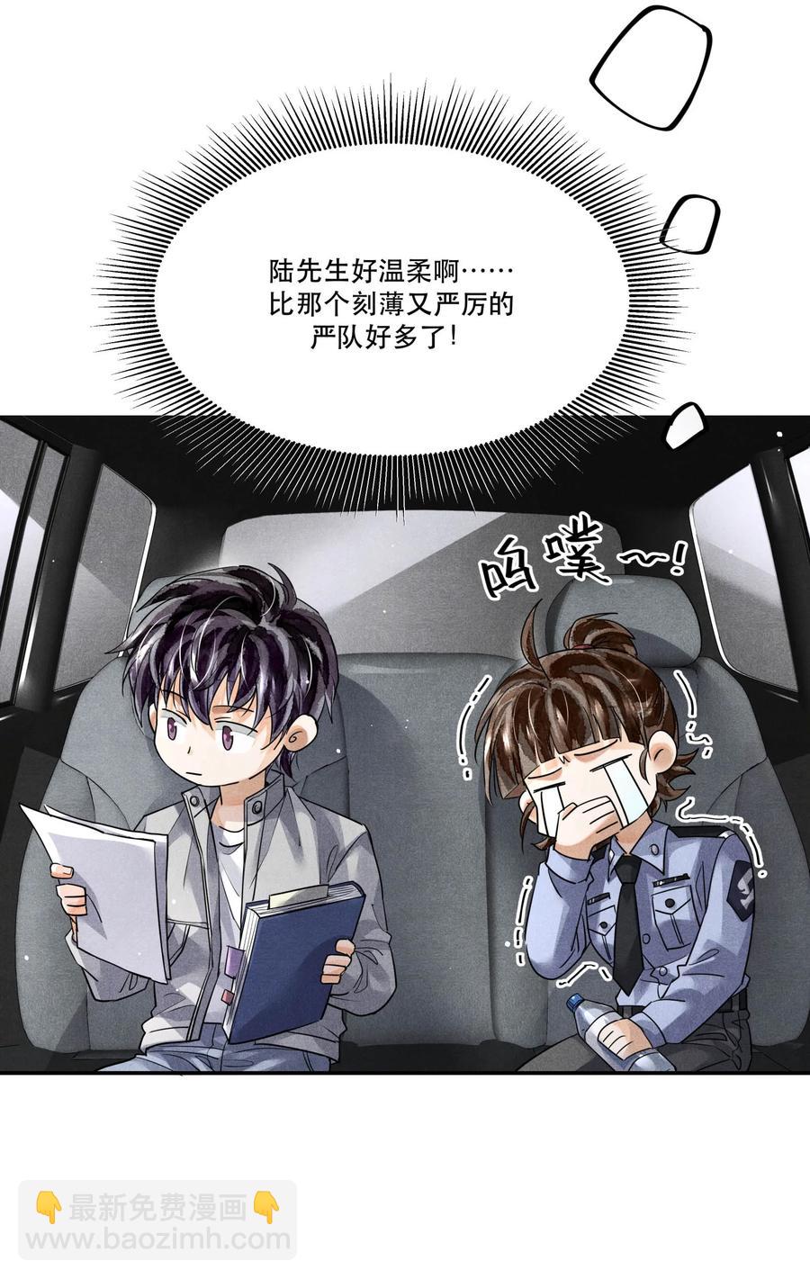 🍝破云 44 实验记录的疑点 第20页