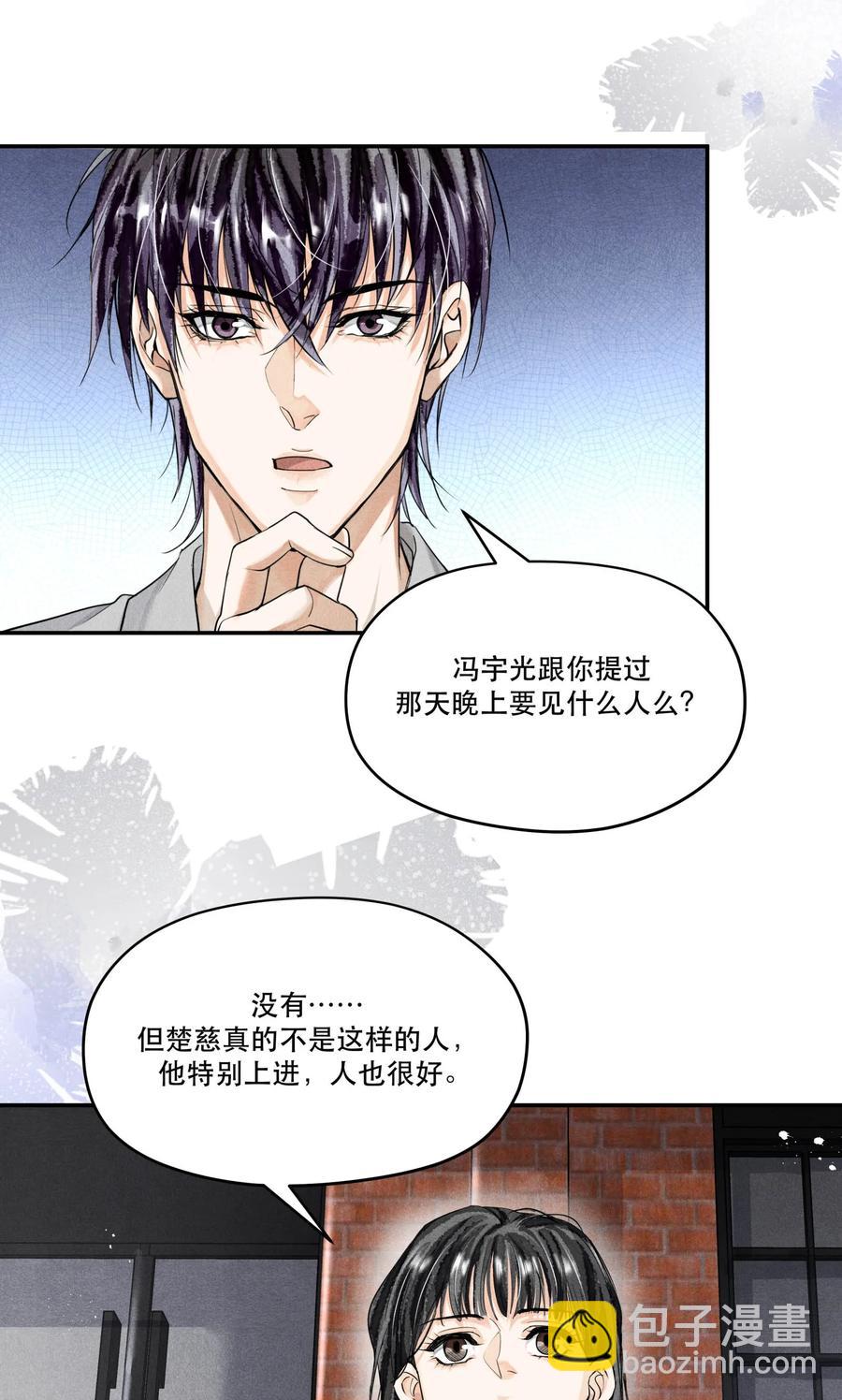 🍝破云 44 实验记录的疑点 第6页