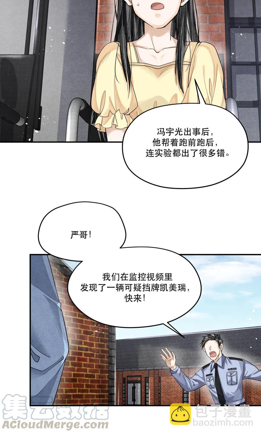 🍝破云 44 实验记录的疑点 第7页