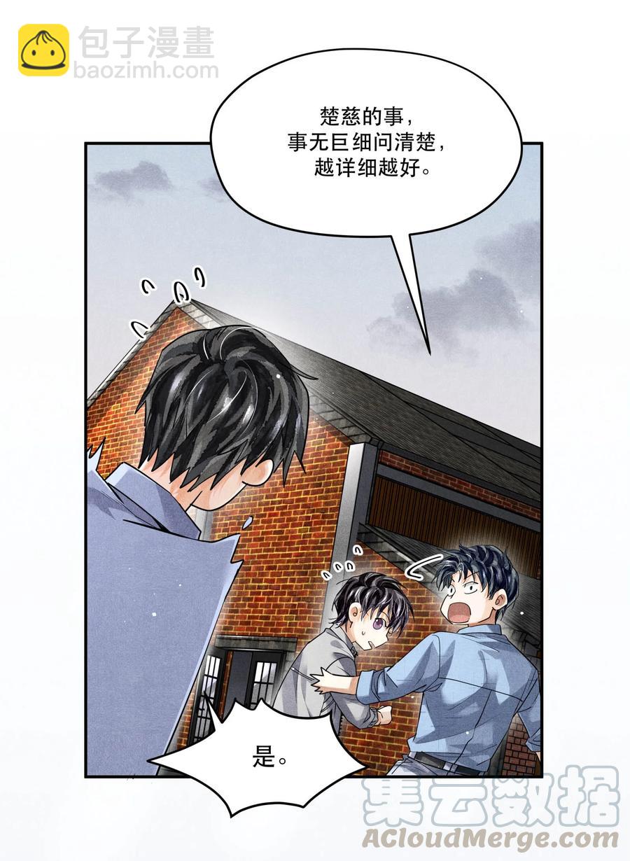 🍝破云 44 实验记录的疑点 第9页