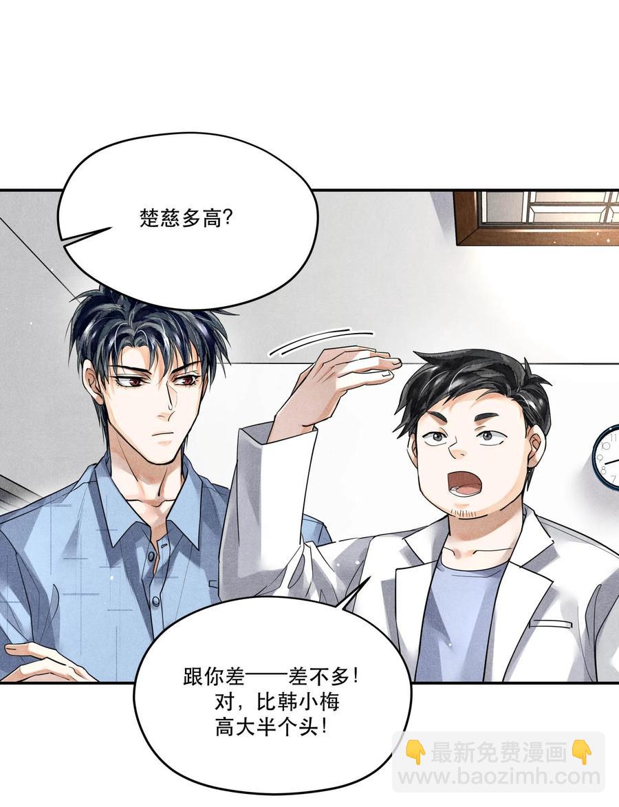 🍝破云 46 刁勇的谎言 第12页