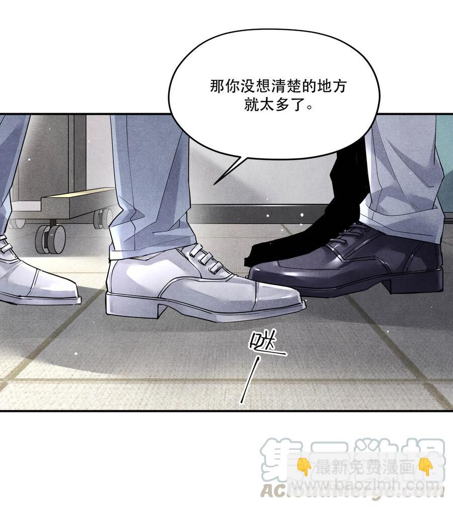 🍝破云 46 刁勇的谎言 第15页