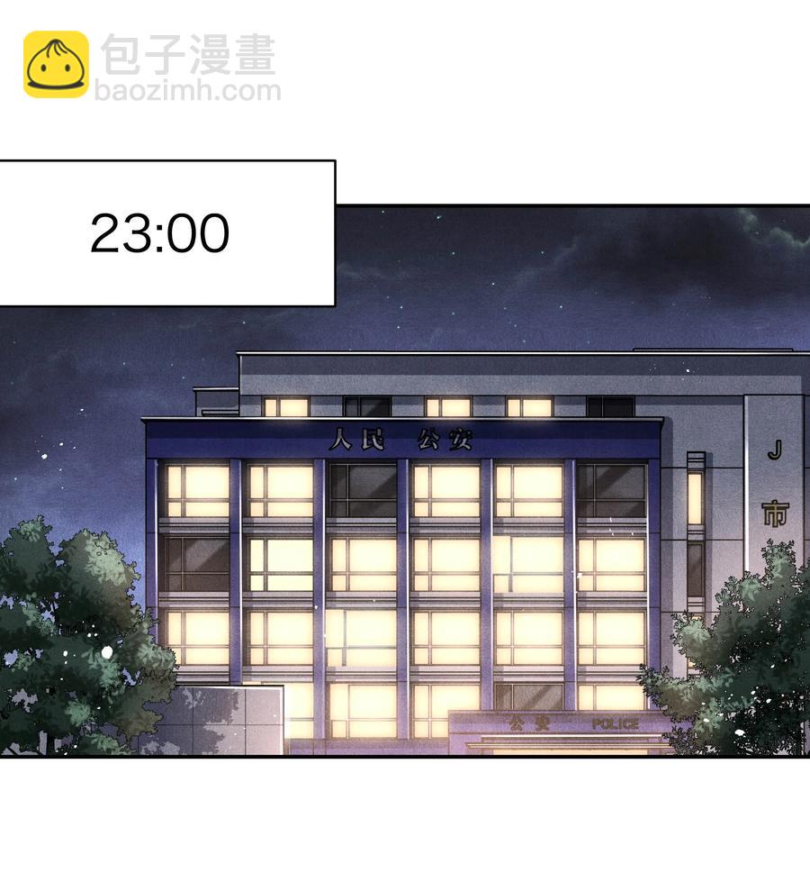 🍝破云 46 刁勇的谎言 第20页