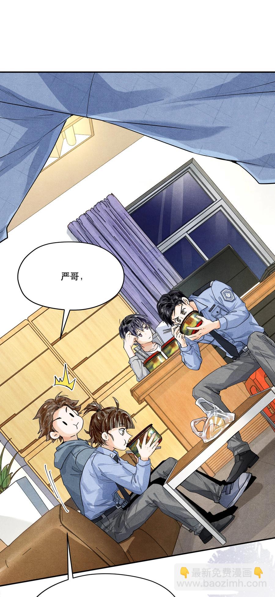 🍝破云 46 刁勇的谎言 第24页