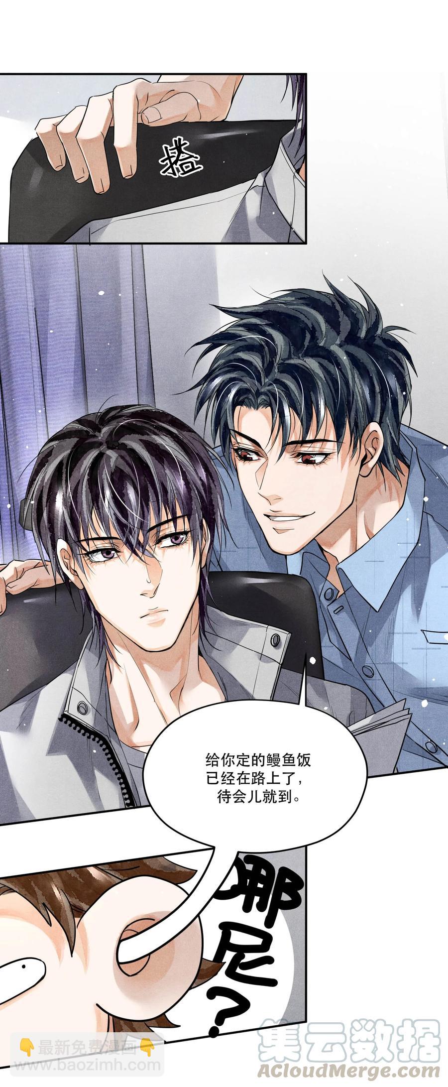 🍝破云 46 刁勇的谎言 第27页