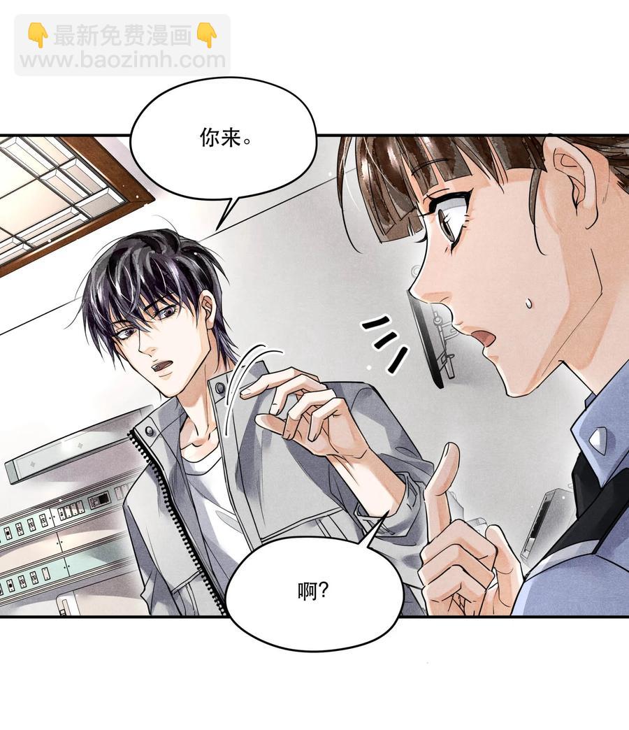 🍝破云 46 刁勇的谎言 第8页