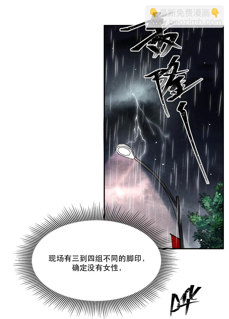 🍝破云 48 楚慈还活着！ 第10页