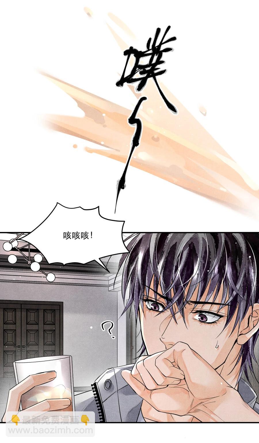 🍝破云 48 楚慈还活着！ 第23页