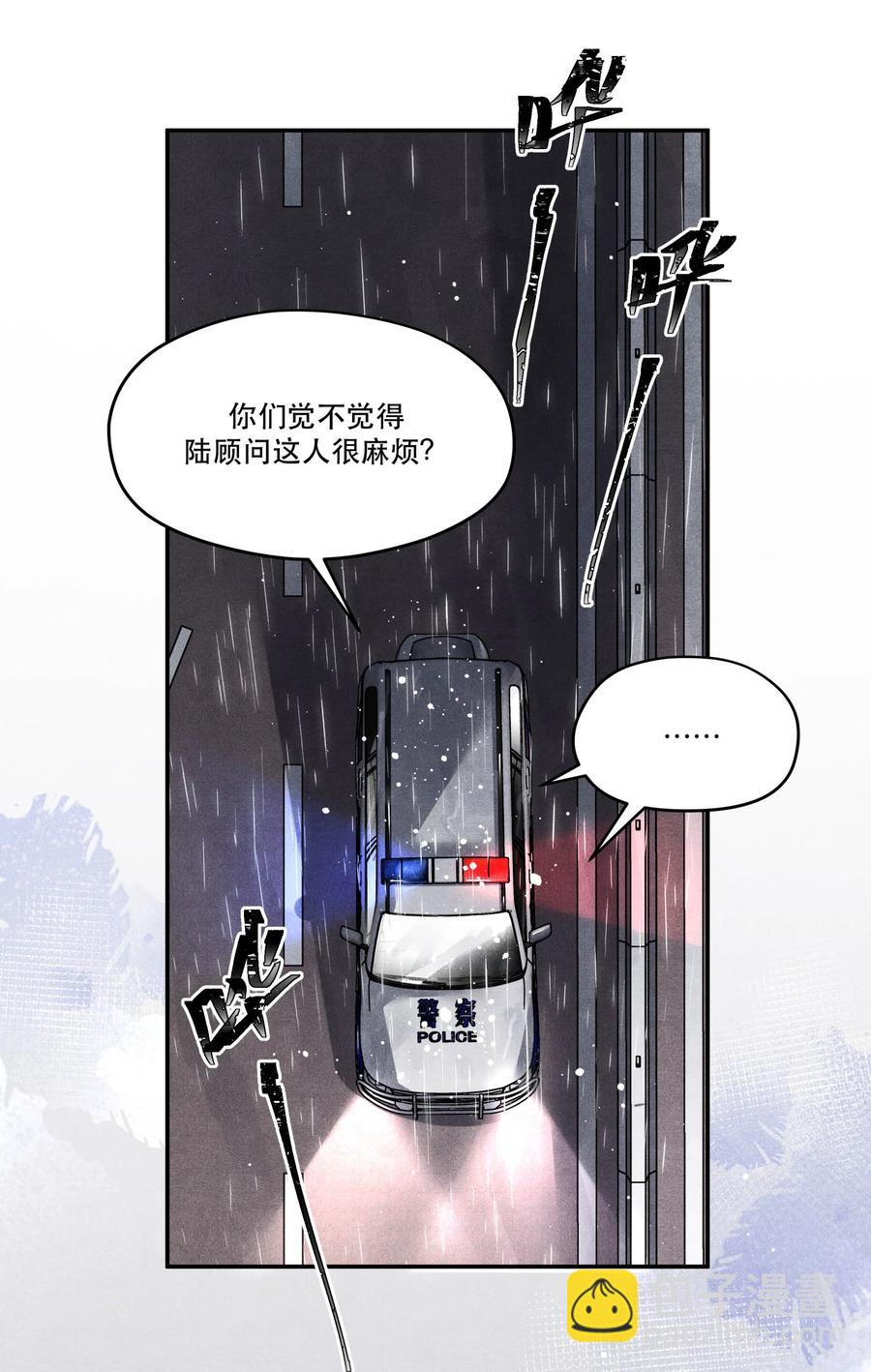 🍝破云 48 楚慈还活着！ 第25页