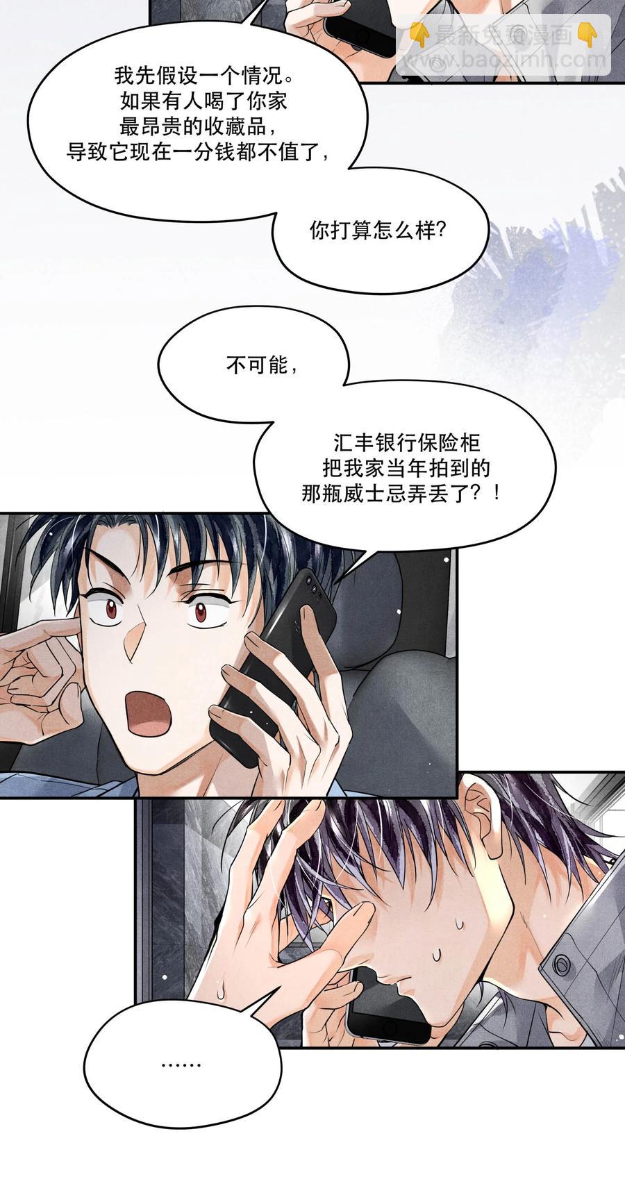 🍝破云 48 楚慈还活着！ 第30页