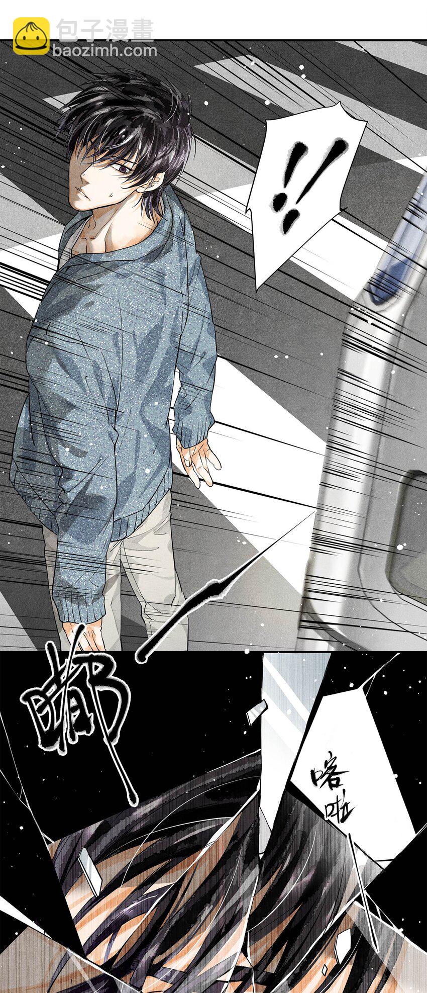 🍝破云 06 十字路口噩梦重现 第2页