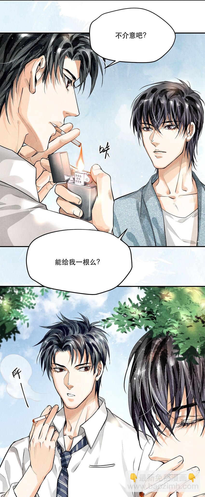 🍝破云 06 十字路口噩梦重现 第21页