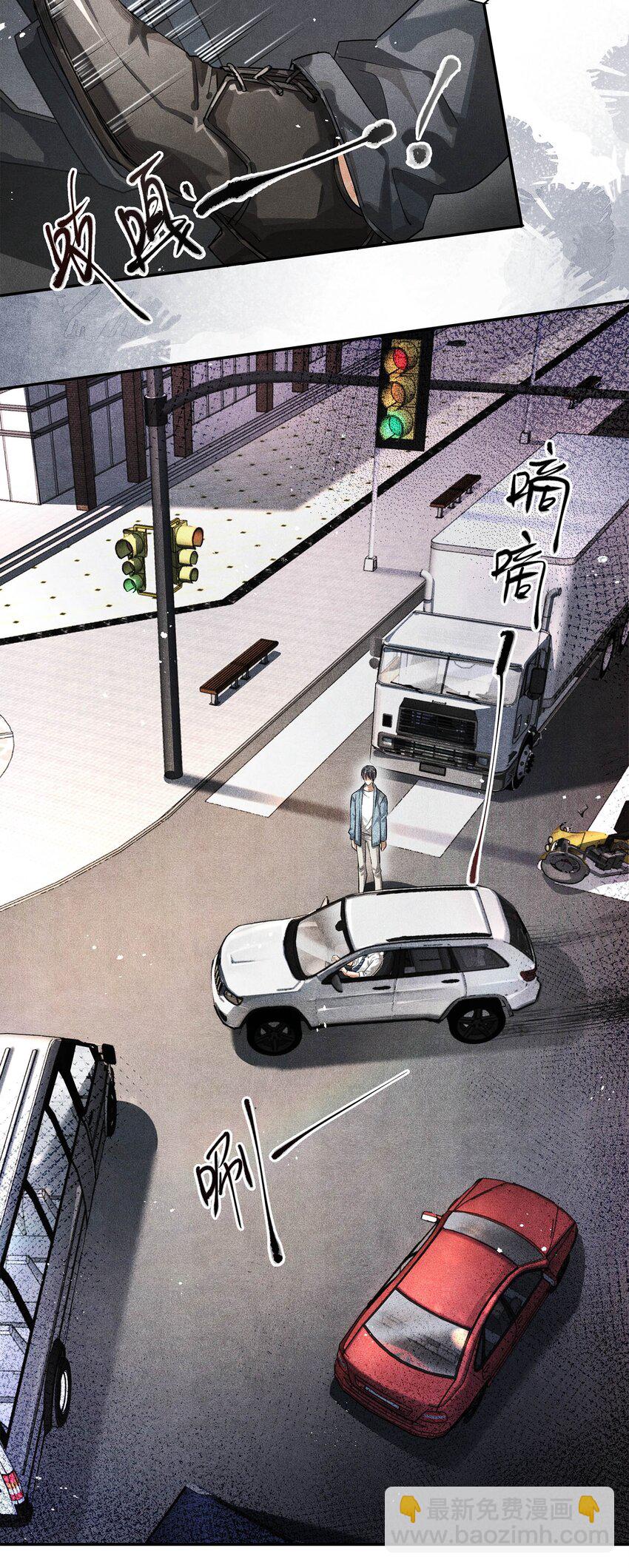 🍝破云 06 十字路口噩梦重现 第9页