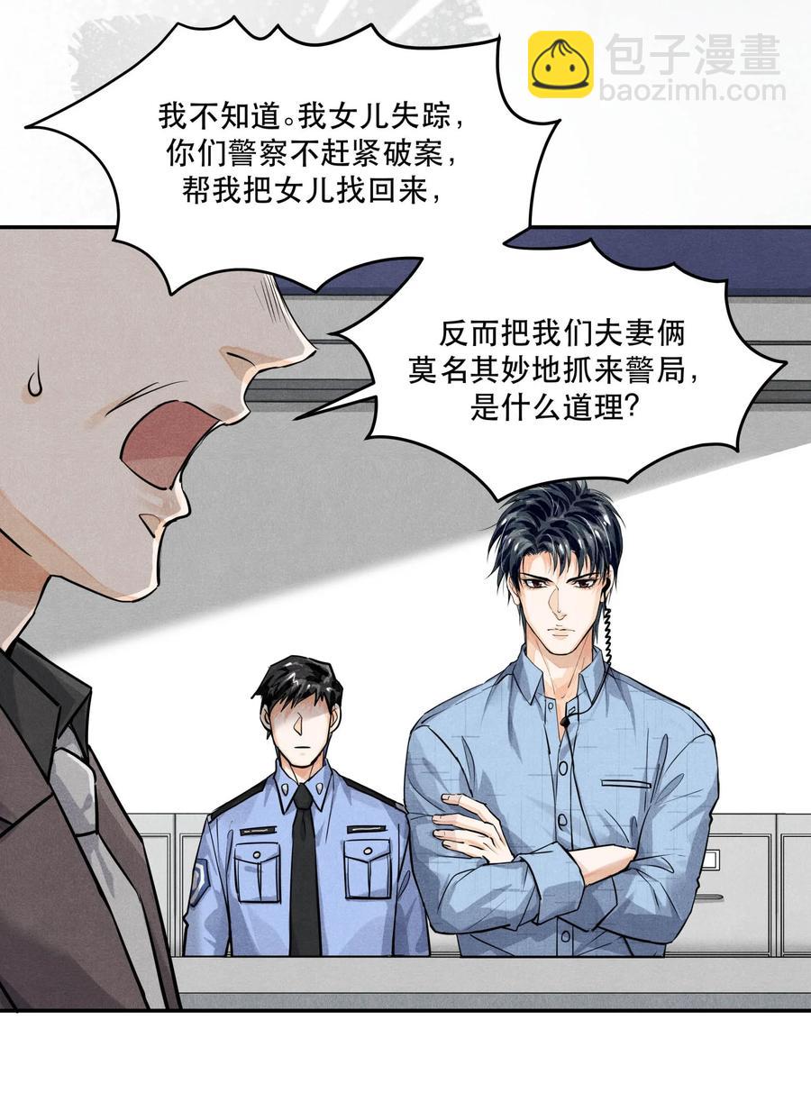 🍝破云 50 严峫最漂亮 第10页