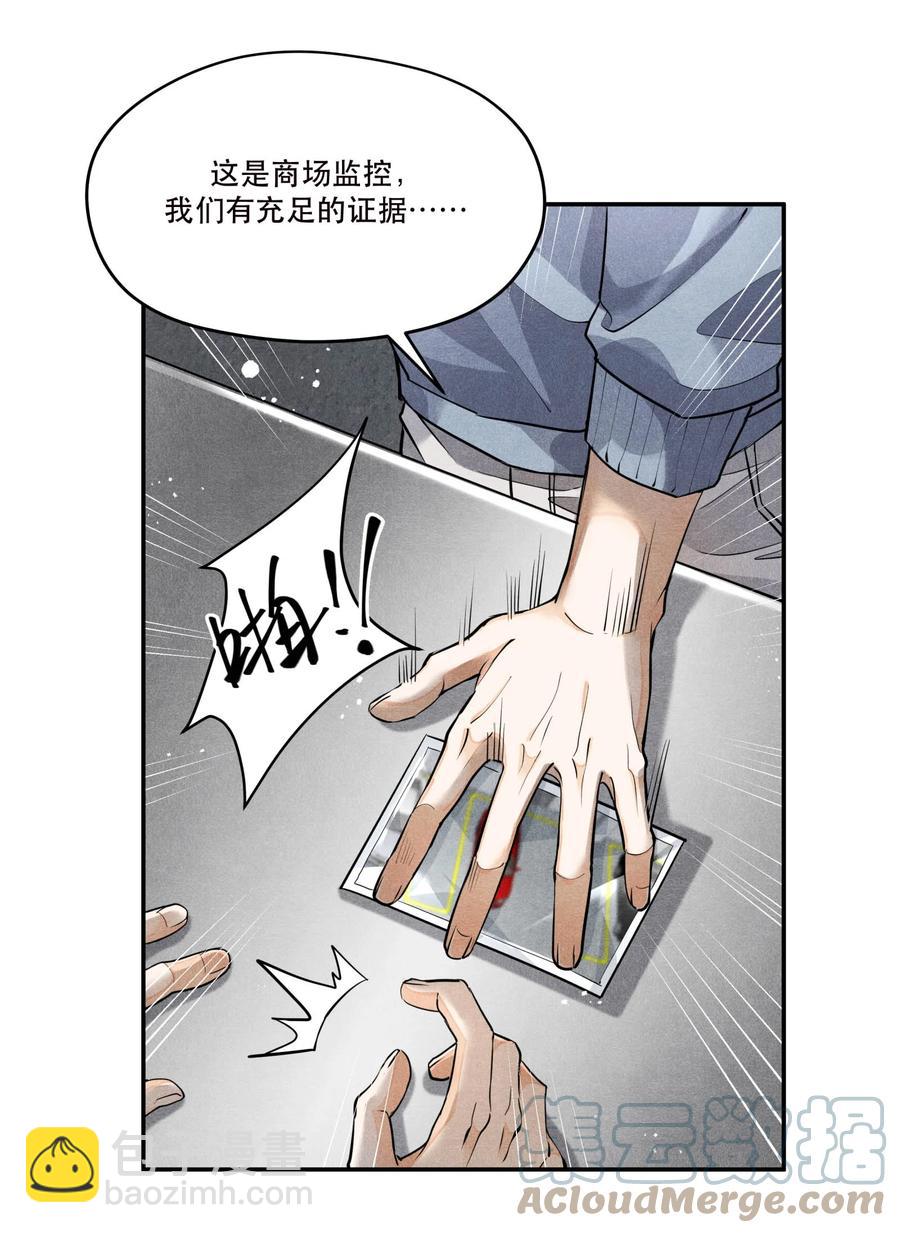 🍝破云 50 严峫最漂亮 第11页