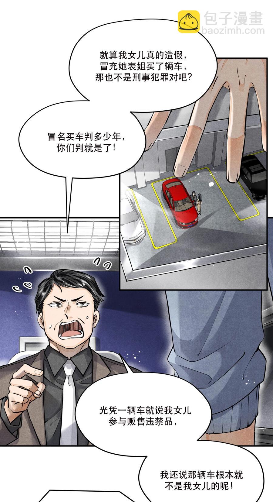 🍝破云 50 严峫最漂亮 第12页