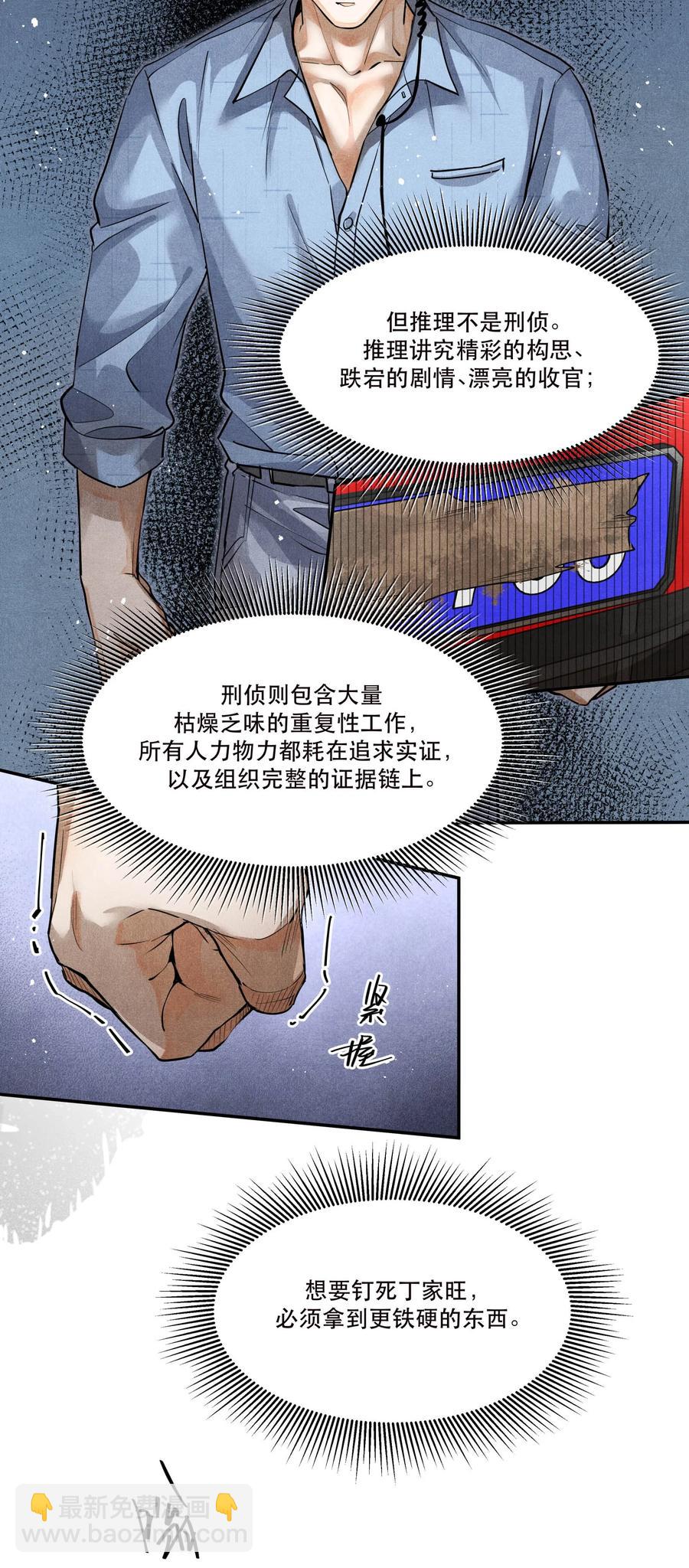 🍝破云 50 严峫最漂亮 第16页