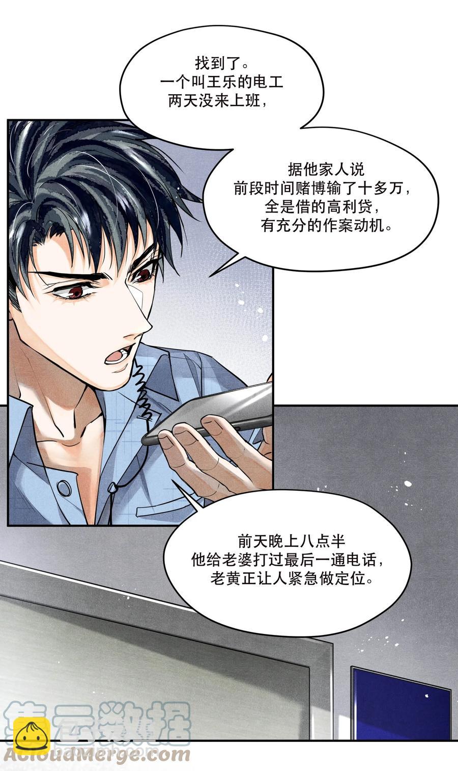 🍝破云 50 严峫最漂亮 第19页