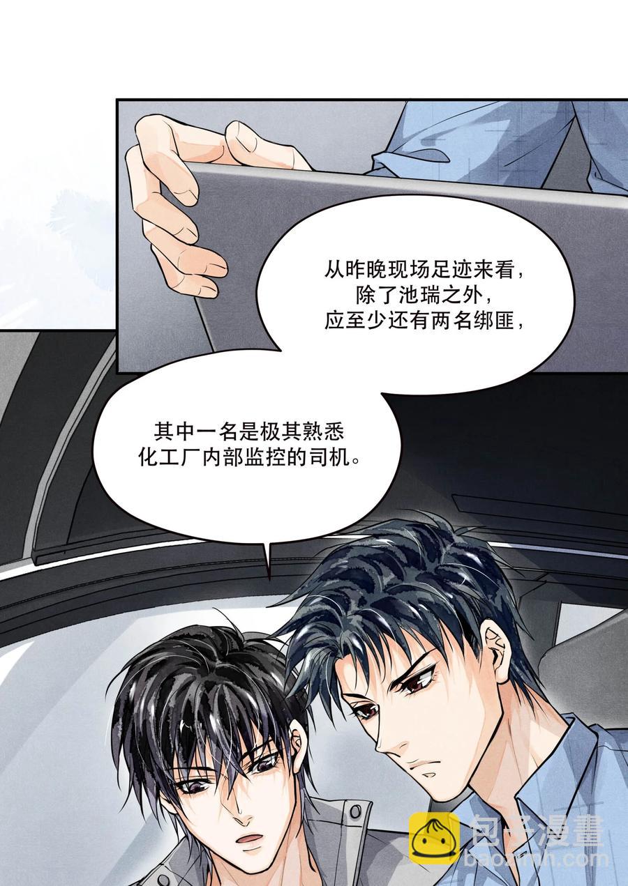 🍝破云 50 严峫最漂亮 第2页