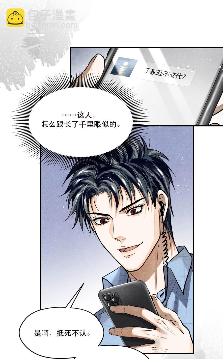 🍝破云 50 严峫最漂亮 第20页