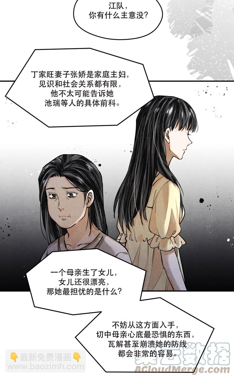 🍝破云 50 严峫最漂亮 第21页