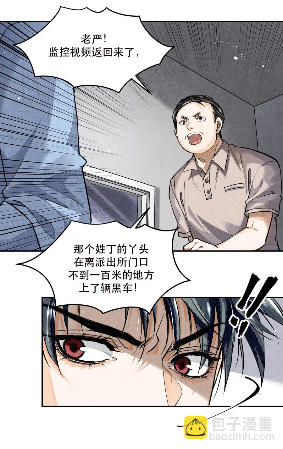🍝破云 50 严峫最漂亮 第22页