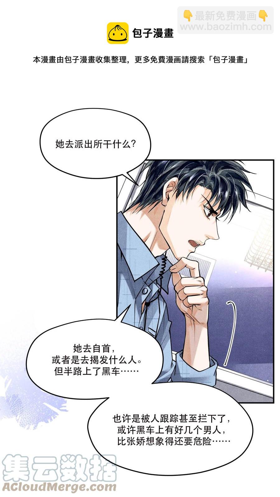 🍝破云 50 严峫最漂亮 第23页