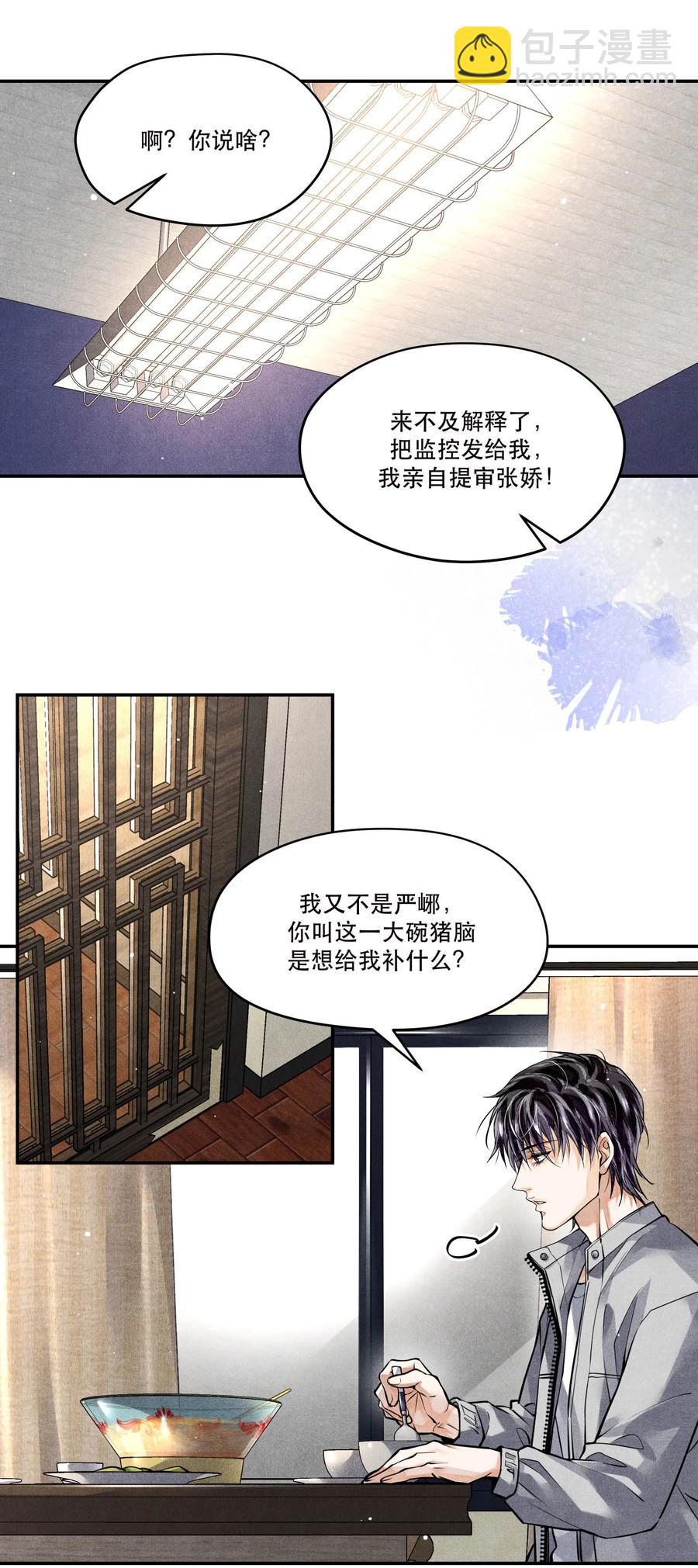 🍝破云 50 严峫最漂亮 第24页
