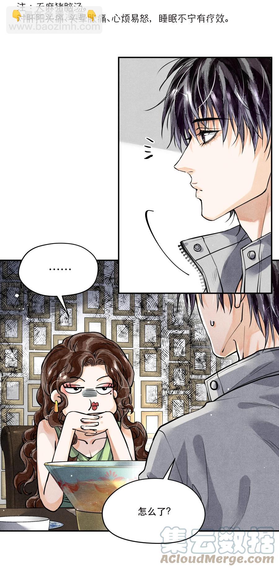 🍝破云 50 严峫最漂亮 第25页