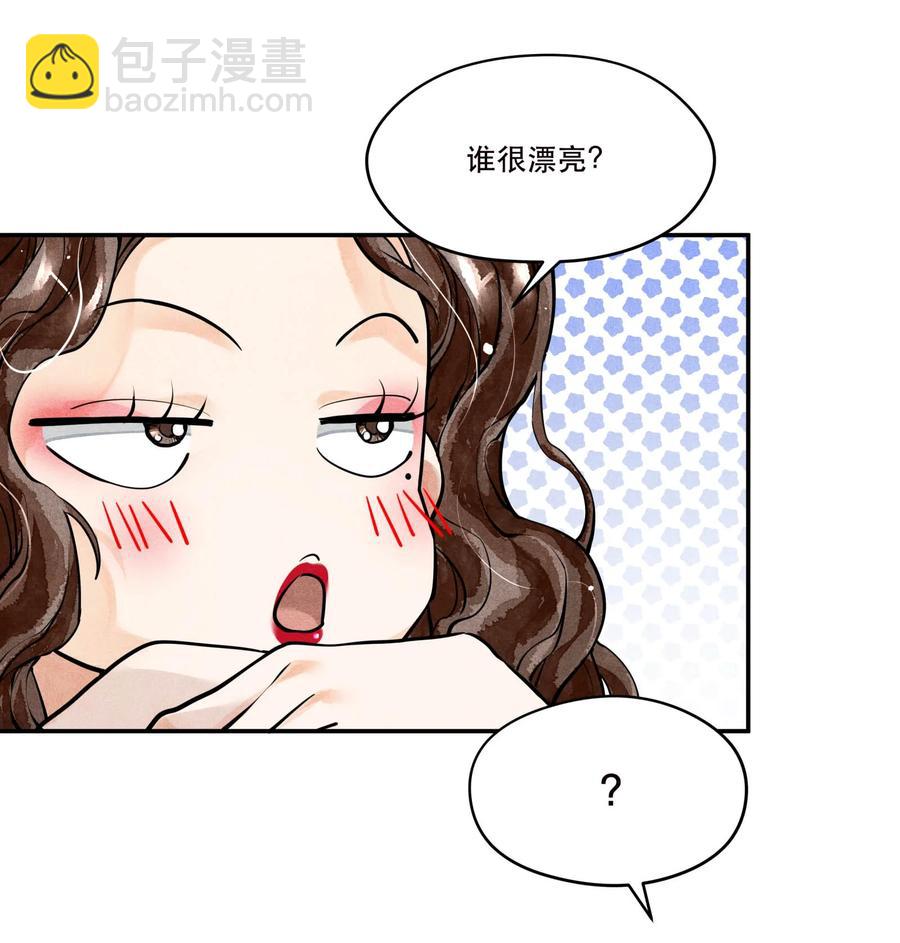 🍝破云 50 严峫最漂亮 第26页
