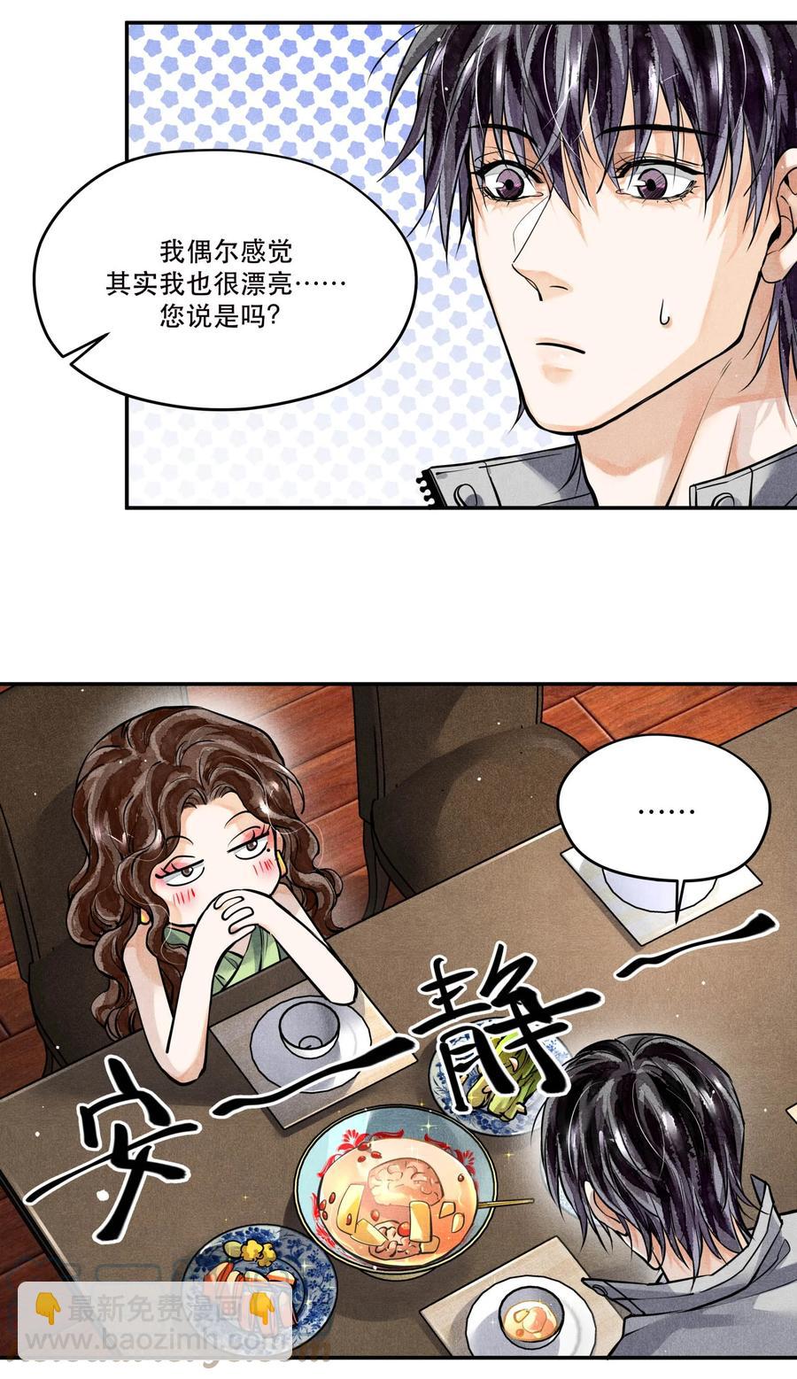 🍝破云 50 严峫最漂亮 第27页