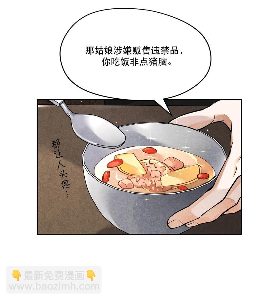 🍝破云 50 严峫最漂亮 第28页