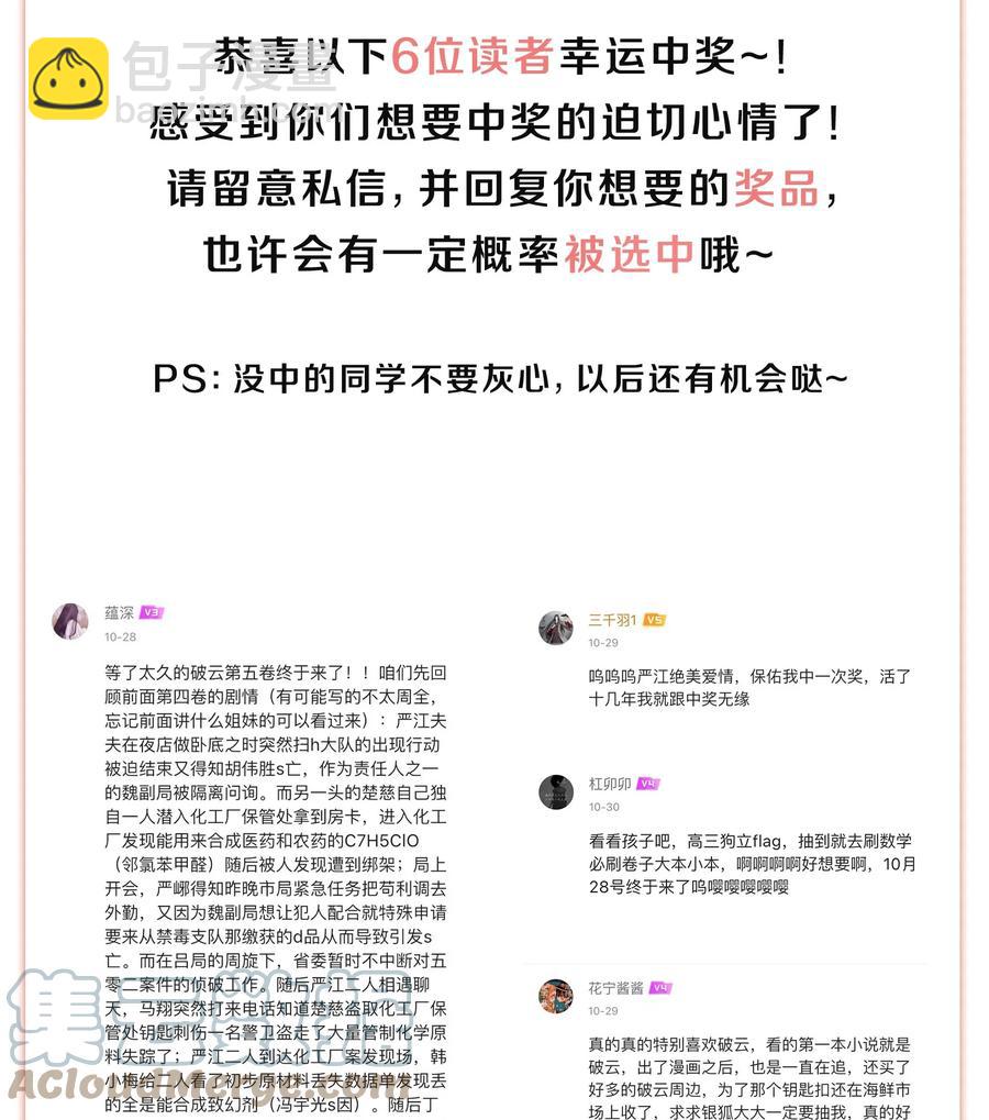 🍝破云 50 严峫最漂亮 第31页