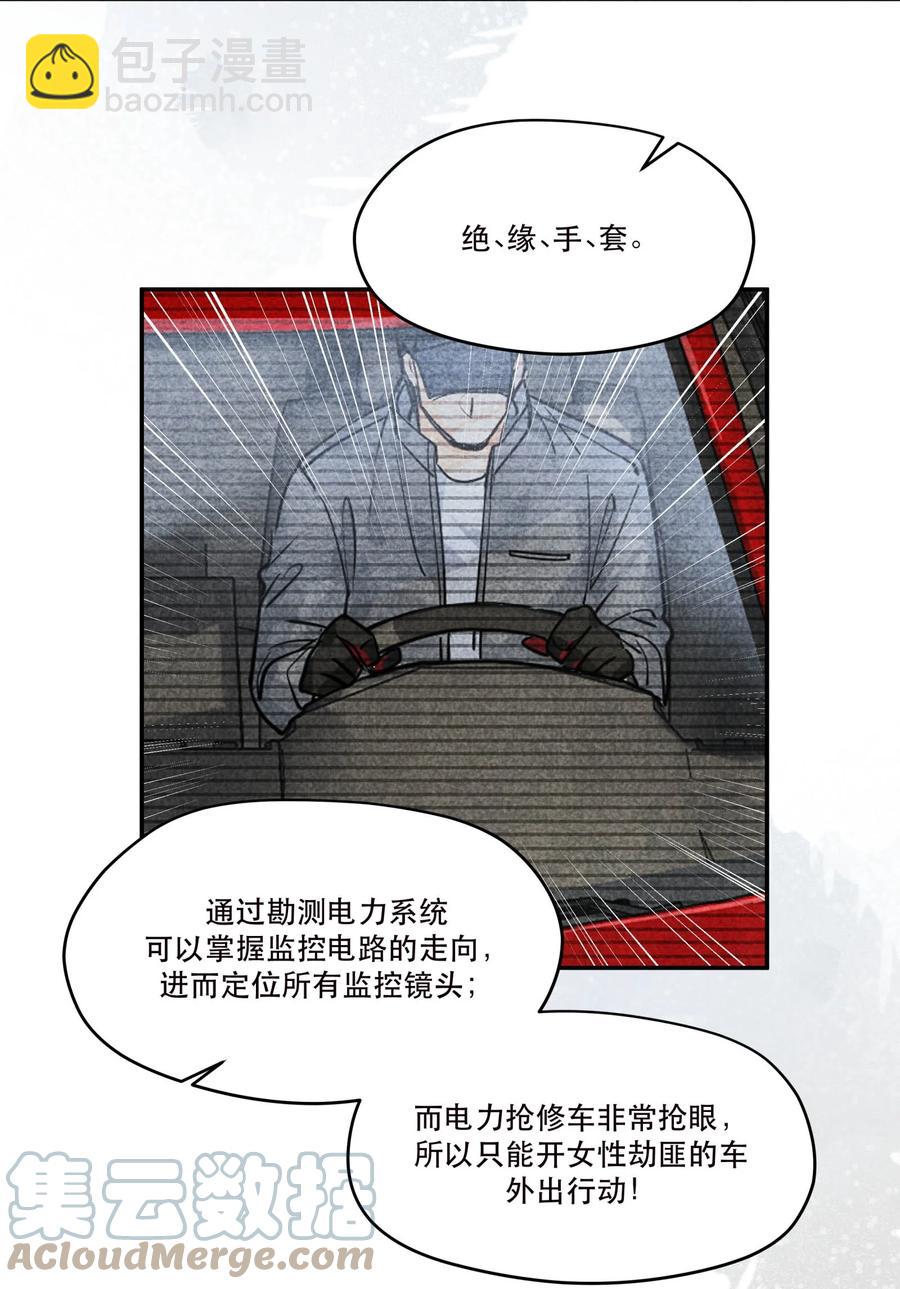 🍝破云 50 严峫最漂亮 第7页