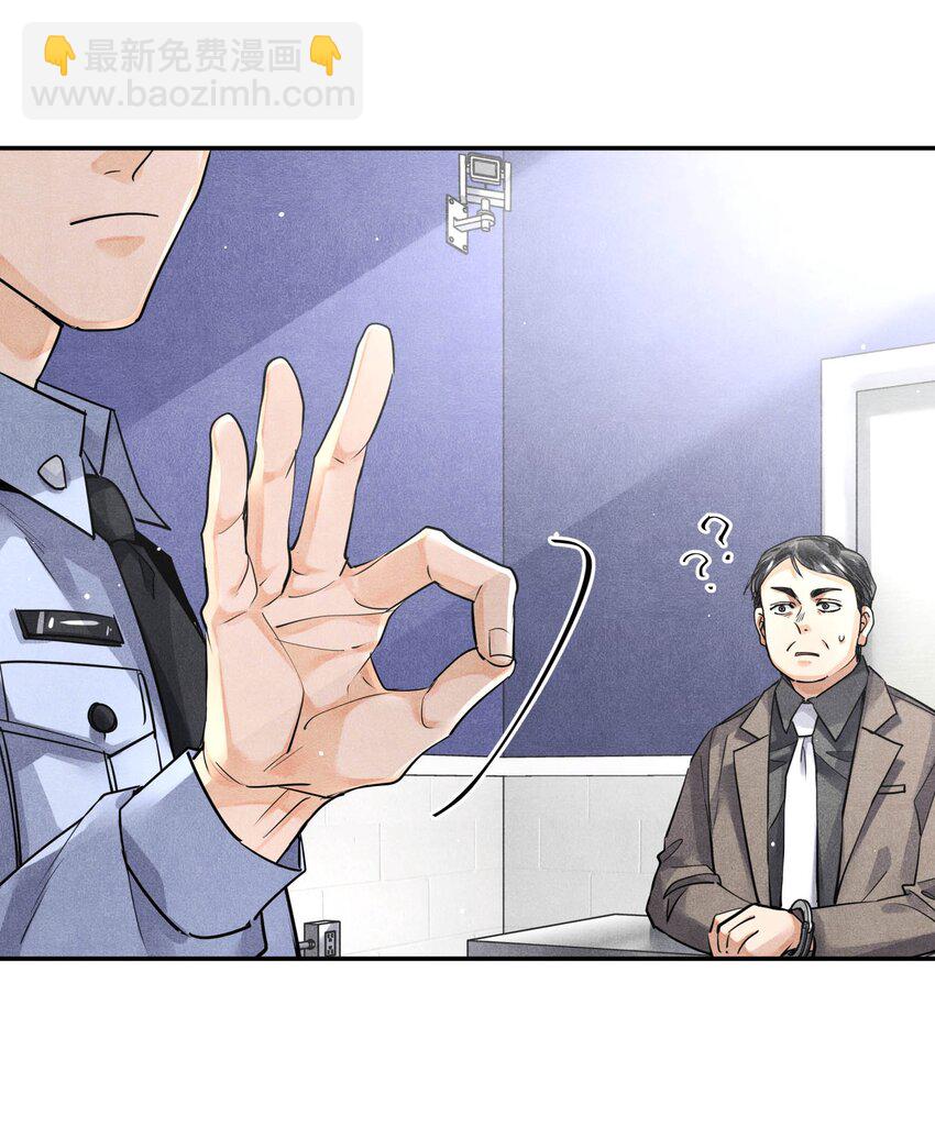 🍝破云 52 智取情报 第15页