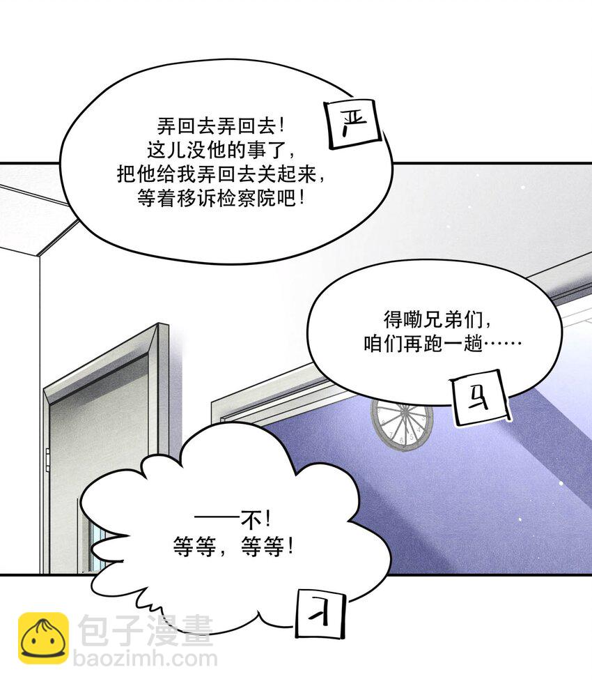 🍝破云 52 智取情报 第19页