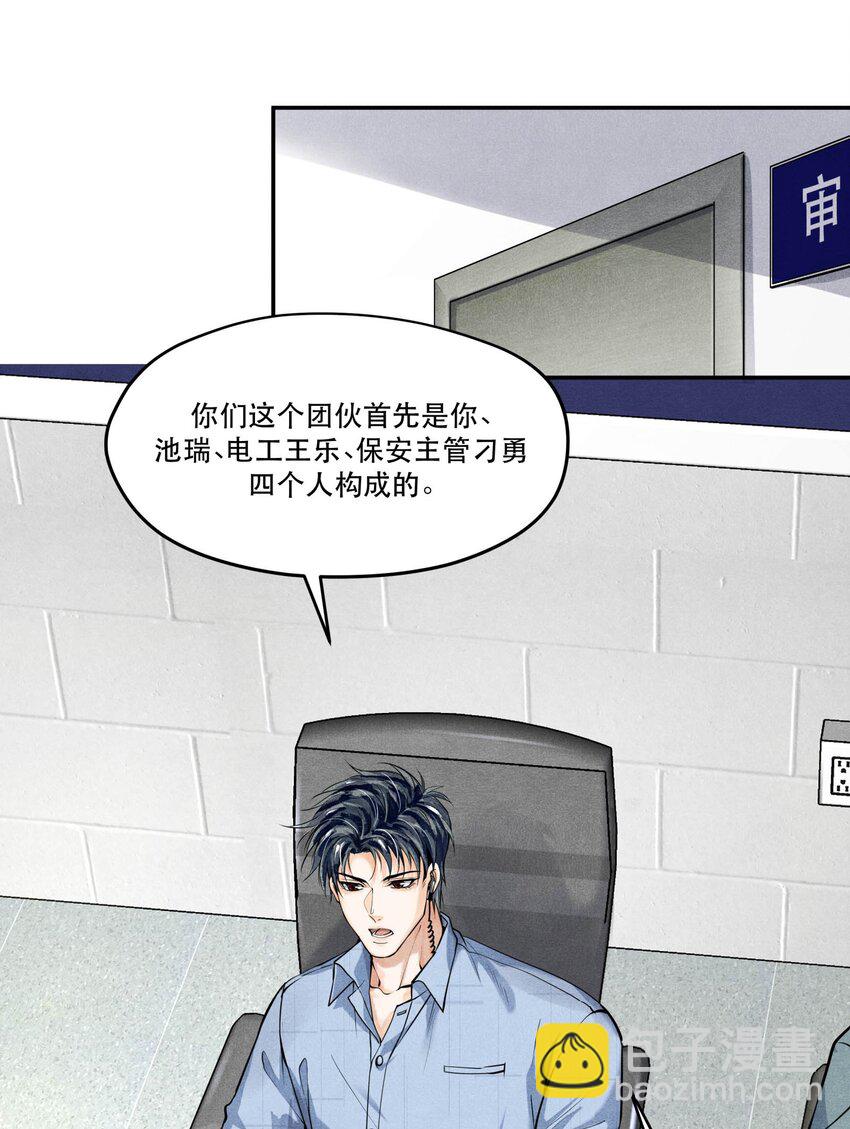 🍝破云 52 智取情报 第2页