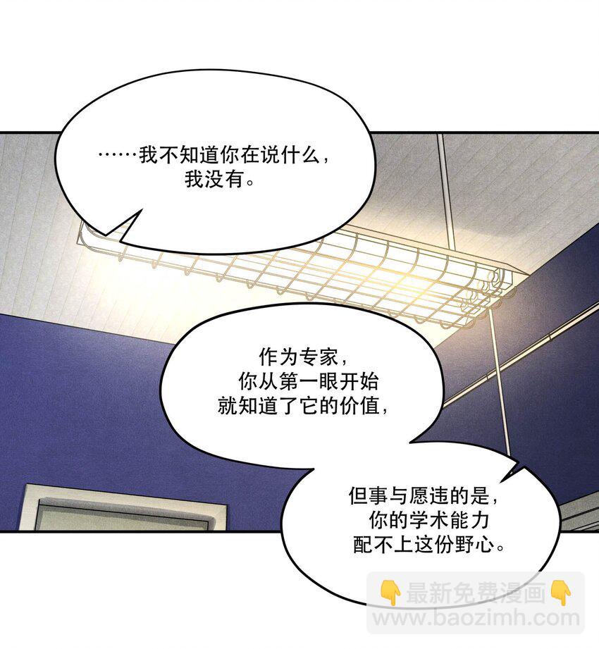 🍝破云 52 智取情报 第5页