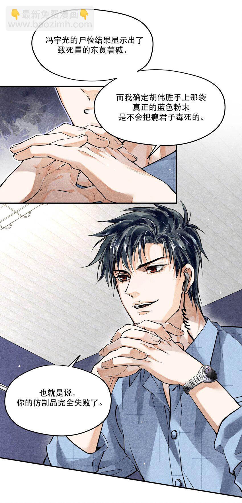 🍝破云 52 智取情报 第6页