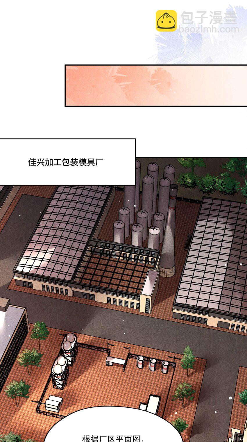 🍝破云 54 我站在你这一边 第11页