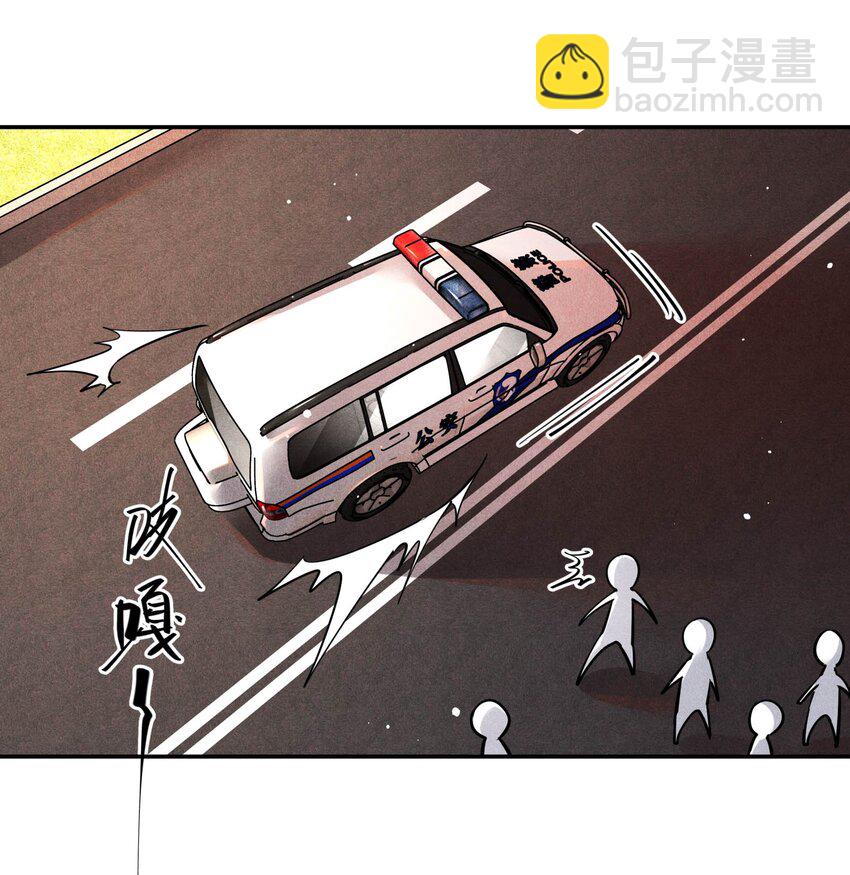 🍝破云 54 我站在你这一边 第13页