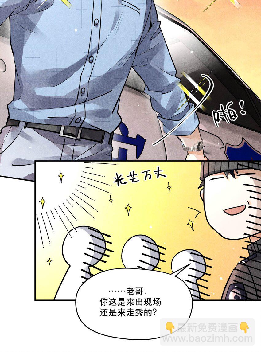 🍝破云 54 我站在你这一边 第15页