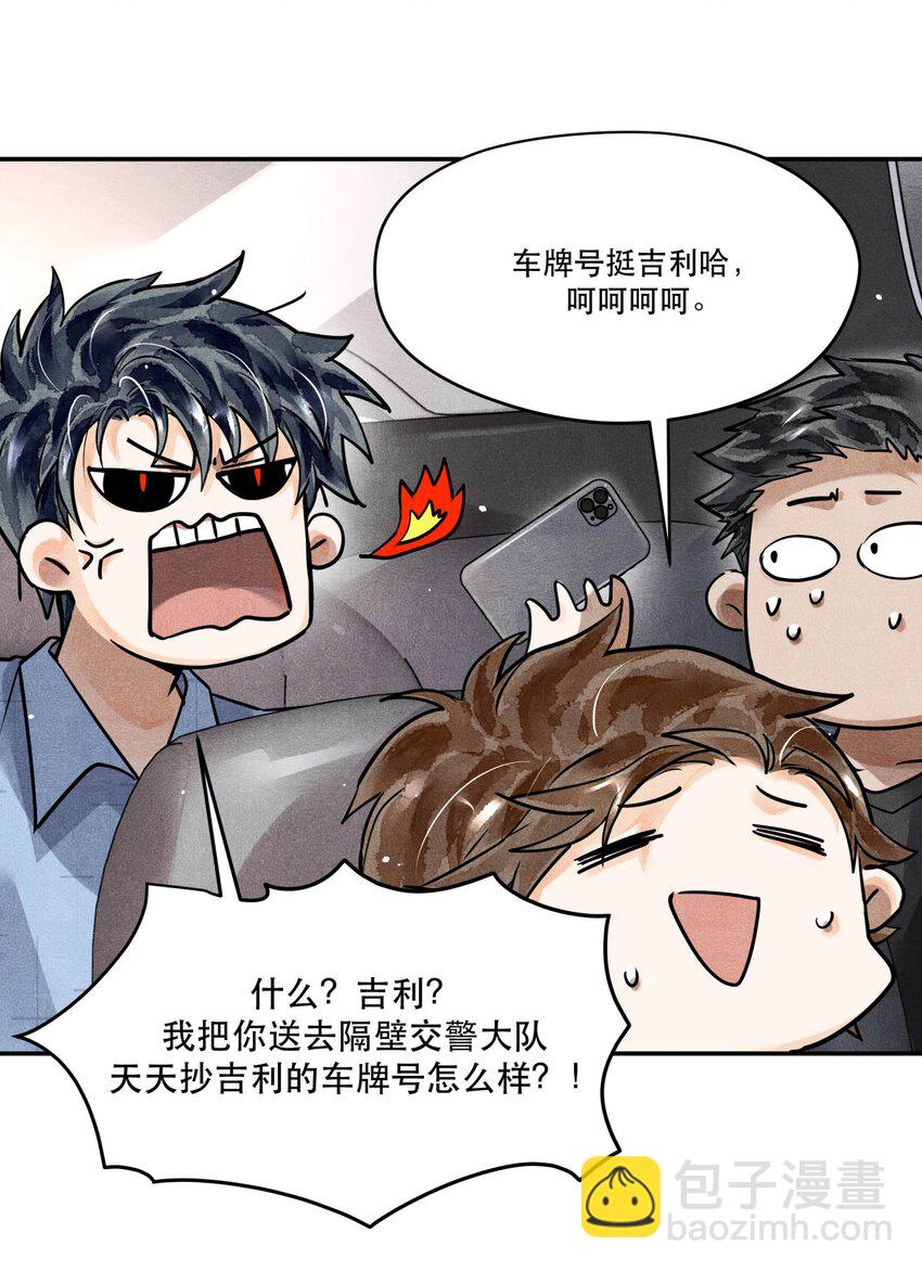 🍝破云 54 我站在你这一边 第9页