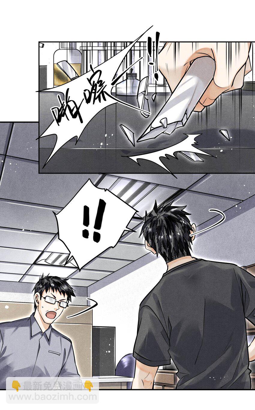🍝破云 56 来自远处的子弹 第18页