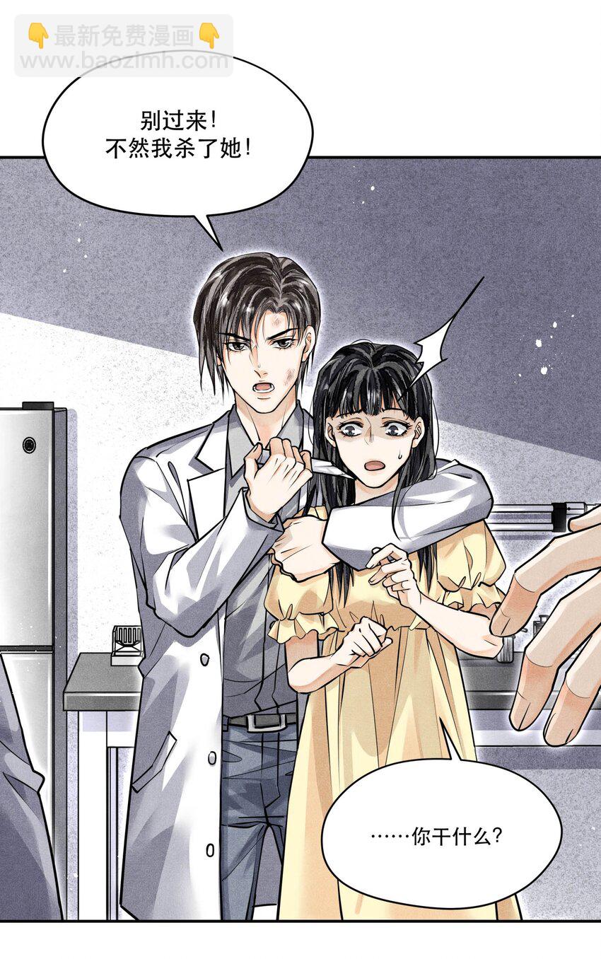 🍝破云 56 来自远处的子弹 第19页