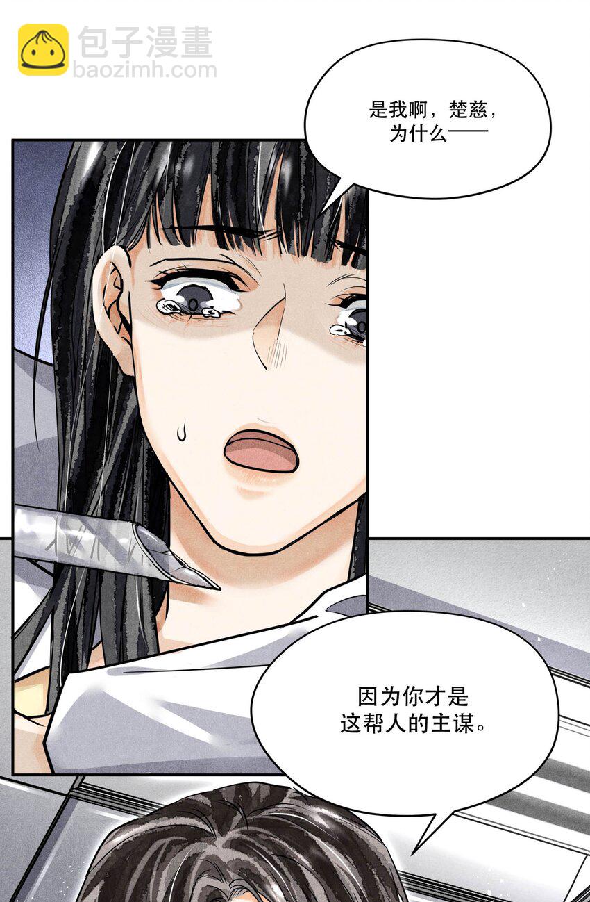 🍝破云 56 来自远处的子弹 第20页