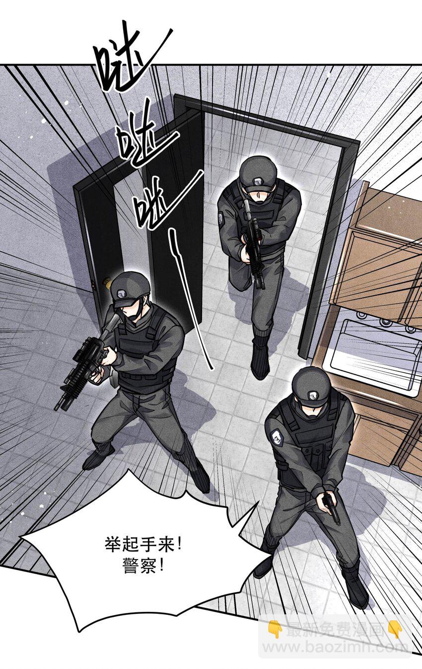 🍝破云 56 来自远处的子弹 第28页